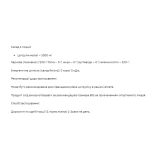 Citrulline Malate - 200 гр