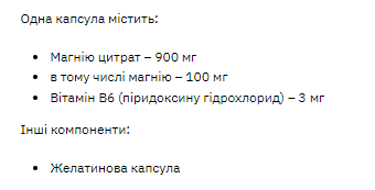 Magnesium B6 - 120 капсул