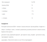 BCAA Recovery Orange - 500 гр