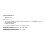Beta-Alanine Strawberry Mint - 200 гр
