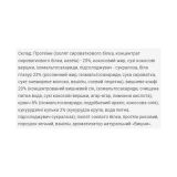 Brisee 25% Strawberry - 20х55 гр