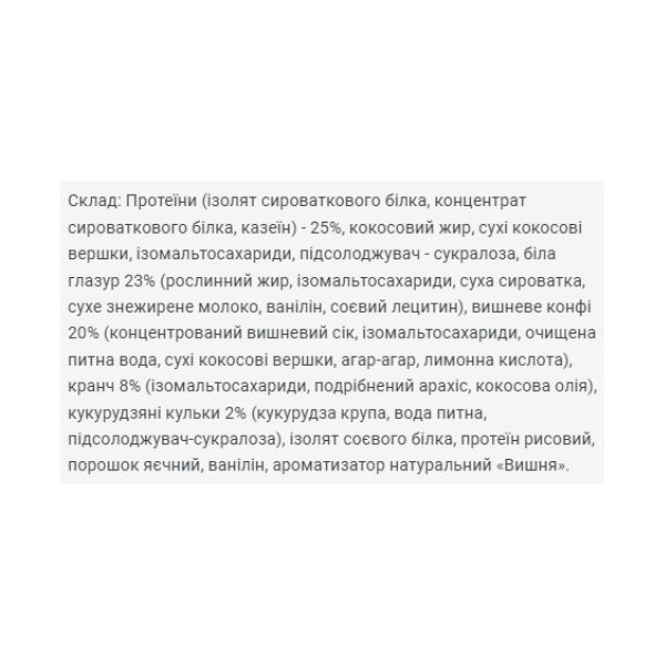 Brisee 25% Strawberry - 20х55 гр