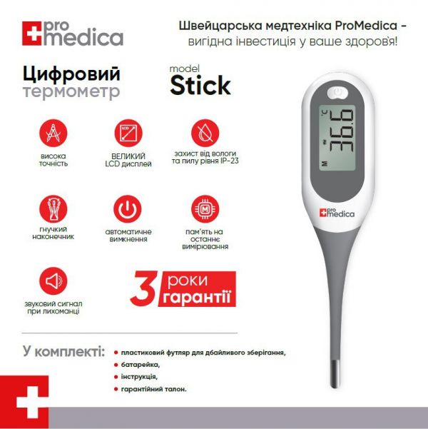 Термометр Promedica Stick