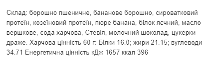 Protein Cookie - 60g Candy (Поштучно)
