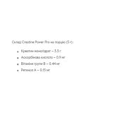 Creatine - 500g Moxito