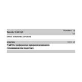 Creatine Monohydrate - 120 капсул