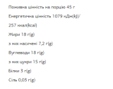 FIZI Chocolate Bar Hazelnut-Caramel - 10х45 гр