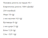 FIZI Protein Bar Hazelnut-Choco - 10х45 гр