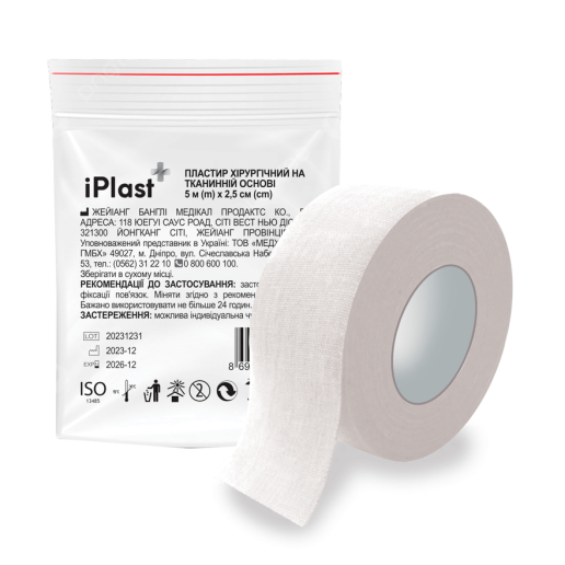 Пластир iPlast хірургічний на тканинній основі 5 м х 2,5 см