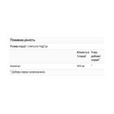 Inositol 500mg - 100 капсул