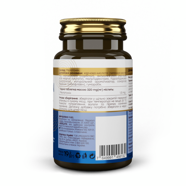 Вітаміни жувальні Мелатонін / Melatonin 1,5 мг №60 NOVEL