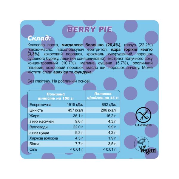 Mini Box Berry Pie - 4x45 гр