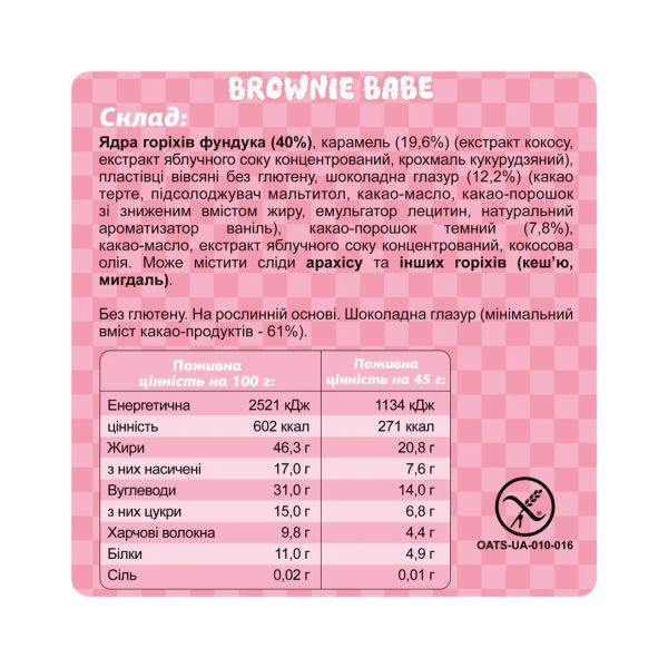 Mini Box Brownie Baby - 4x45 гр
