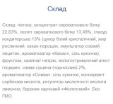 Strong Max French Plum - 80 гр