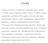 Strong Max Strawberry - 80 гр