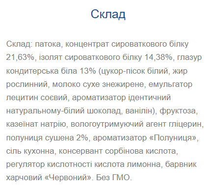 Strong Max Strawberry - 80 гр
