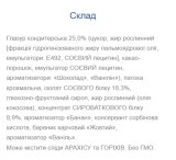 Fresh Box ProteLine Banan - 24x40 гр