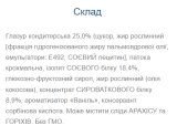 Fresh Box ProteLine Vanilla - 24x40 гр