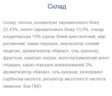 Strong Max Cocoa - 80 гр x 20 шт