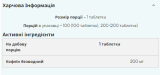 Caffeine Pro 200mg - 200 таблеток