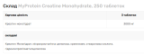 Creatine Monohydrate - 250 tabs