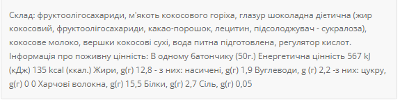Protein Bar Coconut - 20x50 гр