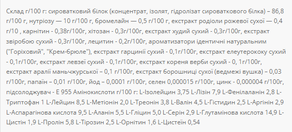 Protein CUBE Coconut - 1000 гр