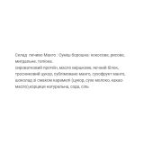 Protein Cookie Mango - 60 гр. (Поштучно)