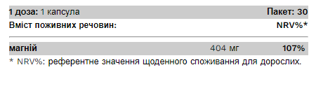 Magnesium Complex - 60 капсул