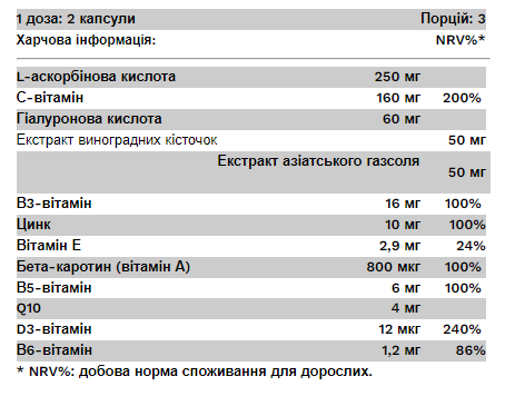 One Beauty - 60 капсул
