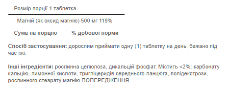Magnesium 500mg - 100 таблеток