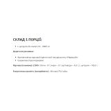 Citrulline Malate Grapefruit Black Currant - 200 гр