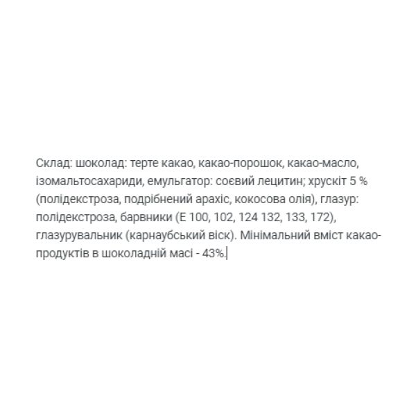 Spheric Crunch Sugar Free - 24x45 гр.