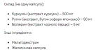 Curcumin 500mg - 60 капсул