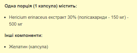 Lions Mane 500mg - 60 капсул