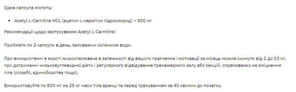 Stark Acetyl L-Carnitine 500mg - 60 капсул