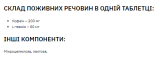 Stark Caffeine 200mg - 100 таблеток