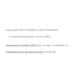 Stark Calcium Citrate Powder - 270 гр
