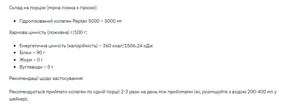 Stark Collagen Hydrolyzed Powder - 500 гр