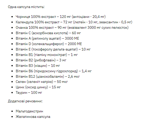 Stark Eyes Care Complex - 60 капсул
