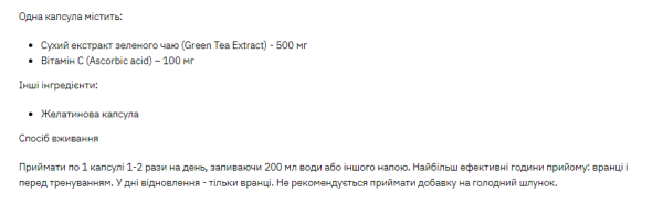 Stark Green Tea Vit C - 60 капсул