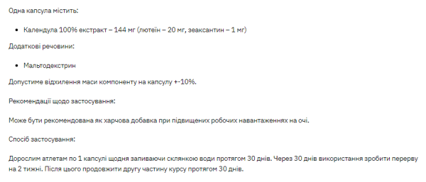 Stark Lutein 20mg - 60 капсул