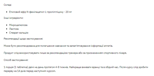Stark Noopept 20mg - 60 капсул