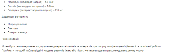 Stark Sport Vit MEN - 120 таблеток