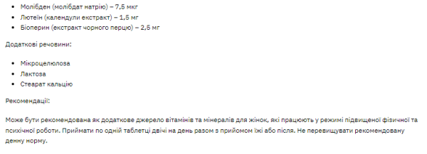 Stark Sport Vit Women - 120 таблеток