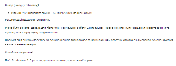 Stark Vitamin B12 50 mg - 200 таблеток