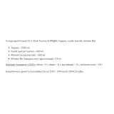 Taurine MgB6 - 200 гр