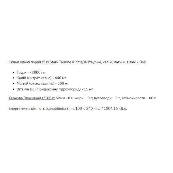 Taurine MgB6 - 200 гр