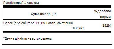 Selenium L-Selenomethionine 100mcg - 300 капсул