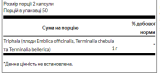 Triphala 500 mg - 100 капсул